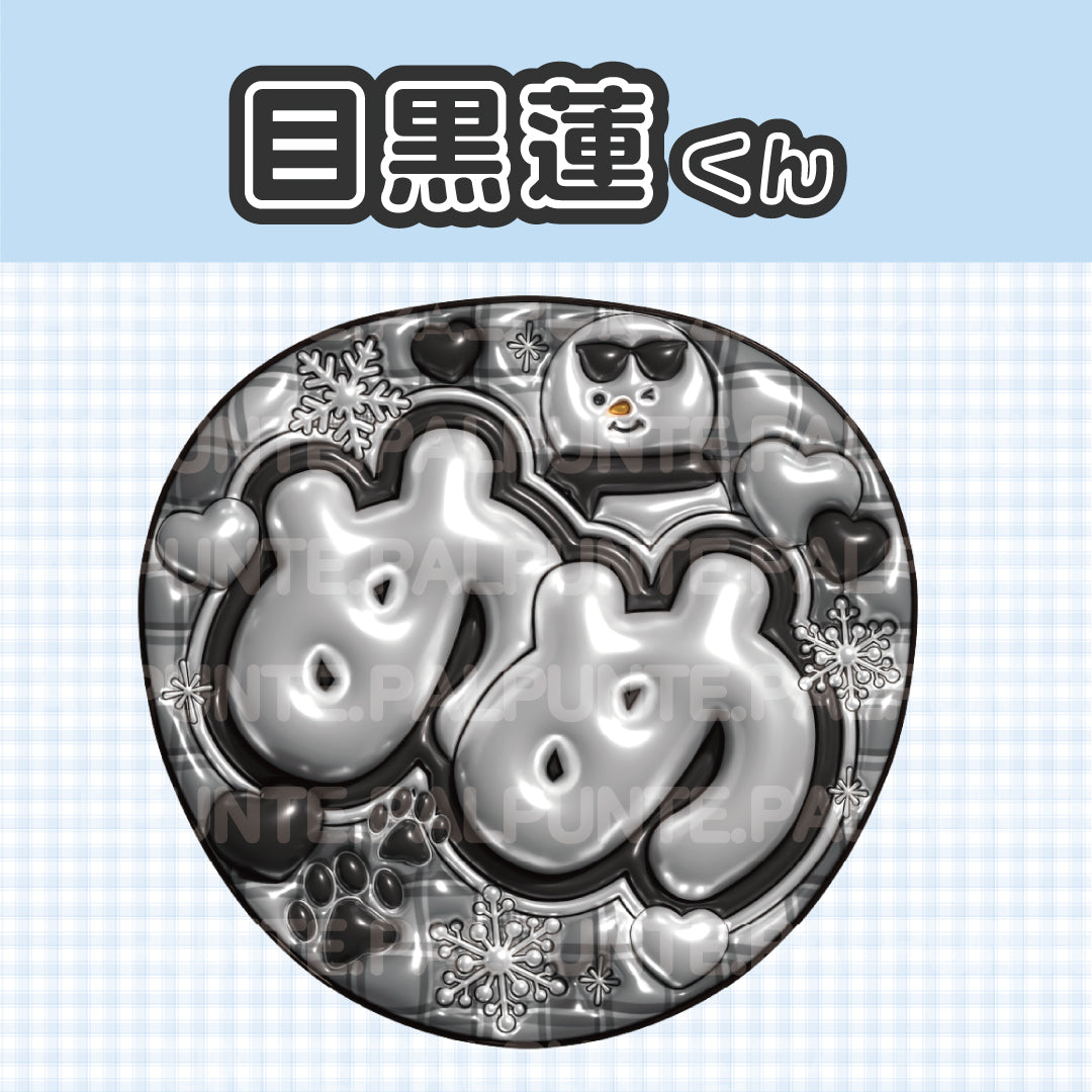 【Snow Man】既存うちわ
