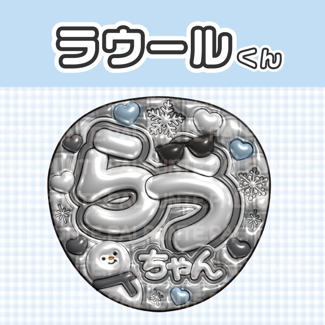 【Snow Man】既存うちわ