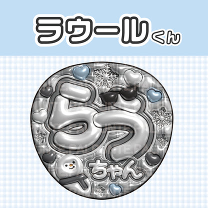 【Snow Man】既存うちわ