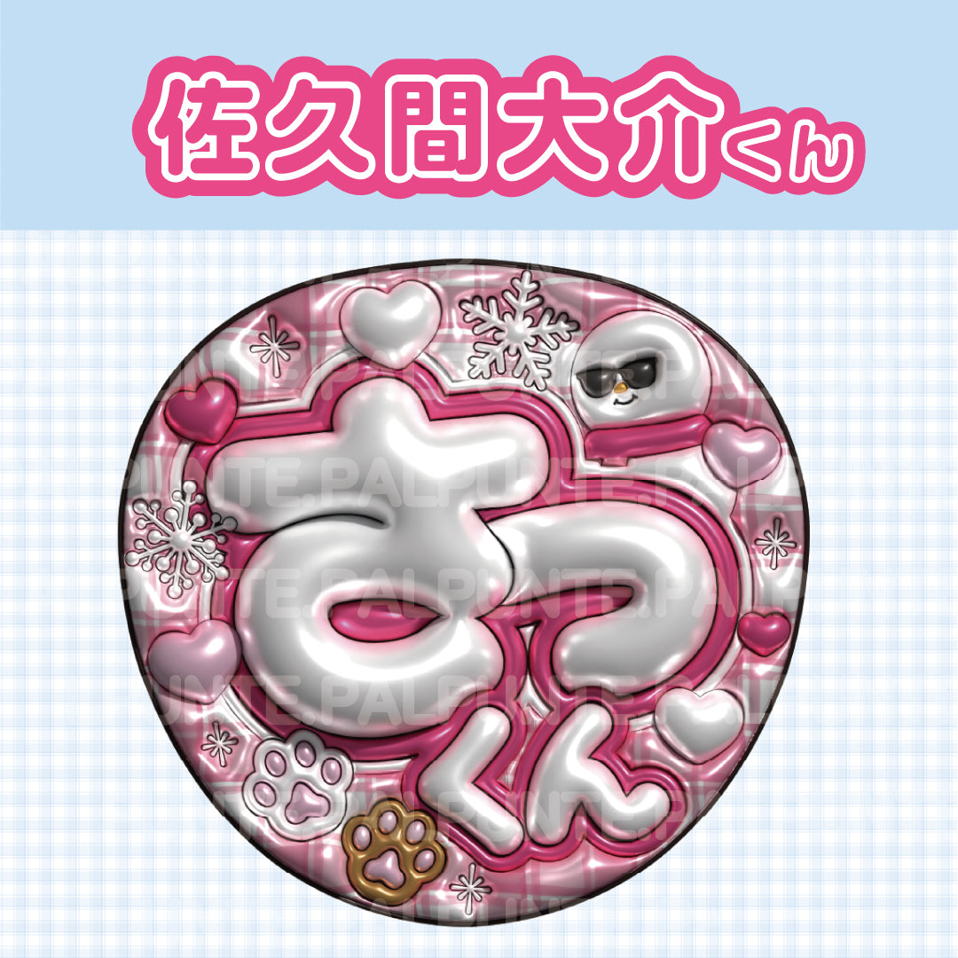 【Snow Man】既存うちわ