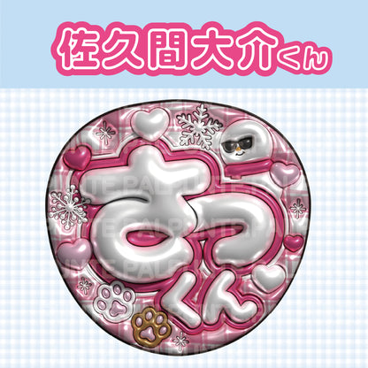 【Snow Man】既存うちわ