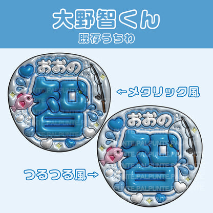 【嵐】既存うちわ